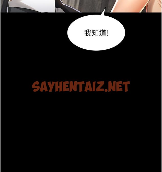 查看漫画萌鬼飯店實錄 - 第1話-高級飯店的桃色祕密?! - sayhentaiz.net中的1643954图片