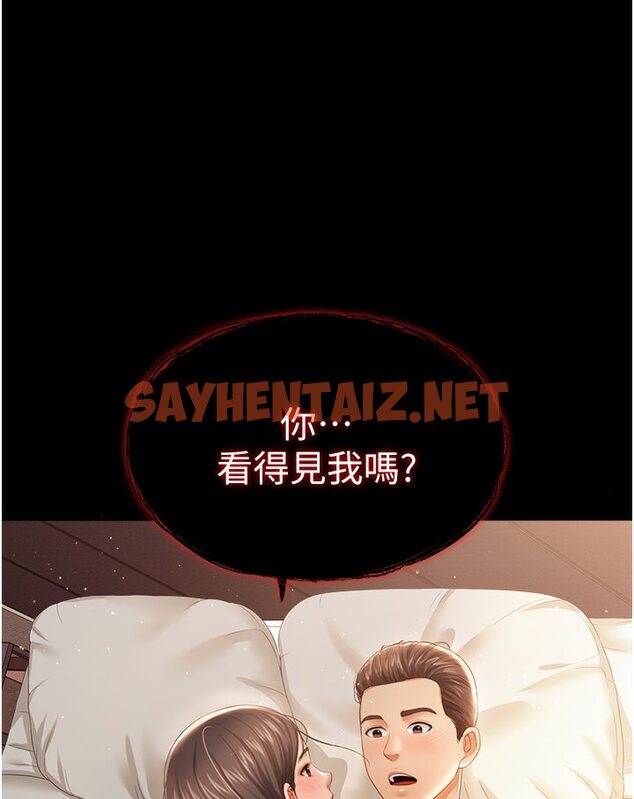 查看漫画萌鬼飯店實錄 - 第1話-高級飯店的桃色祕密?! - sayhentaiz.net中的1643957图片