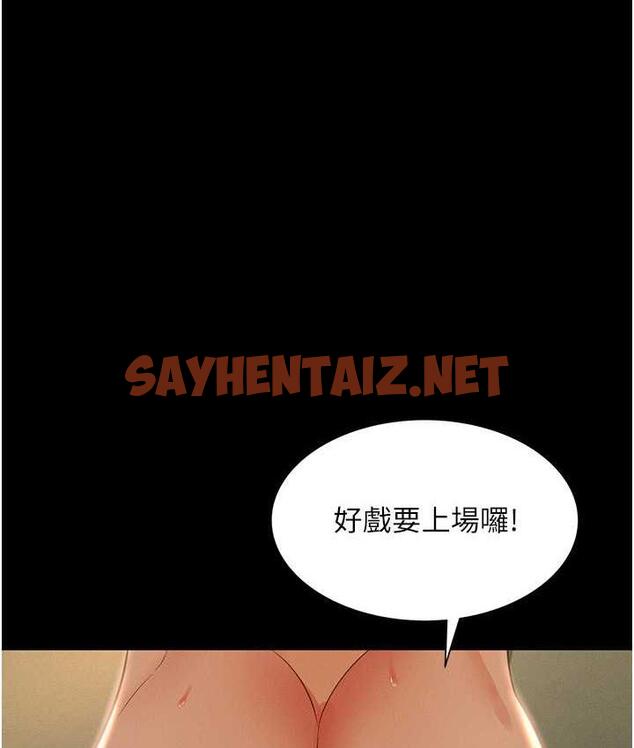 查看漫画萌鬼飯店實錄 - 第10話-往助理臉上爆噴淫液 - sayhentaiz.net中的1698814图片