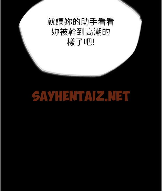 查看漫画萌鬼飯店實錄 - 第10話-往助理臉上爆噴淫液 - sayhentaiz.net中的1698821图片