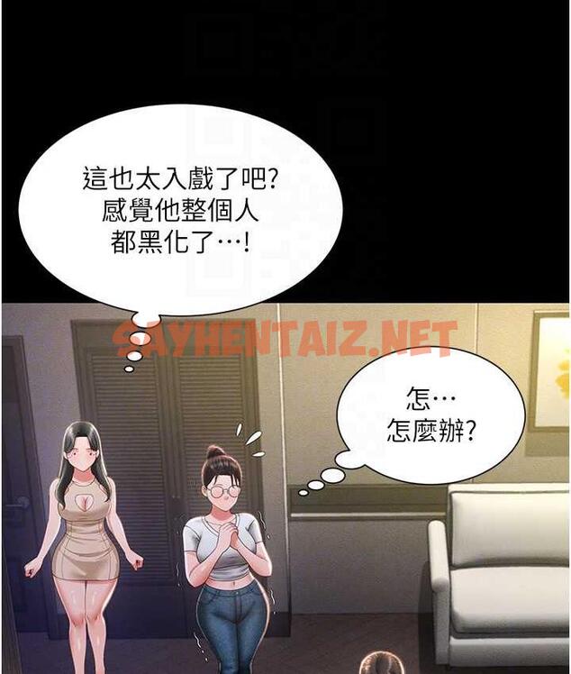 查看漫画萌鬼飯店實錄 - 第10話-往助理臉上爆噴淫液 - sayhentaiz.net中的1698830图片