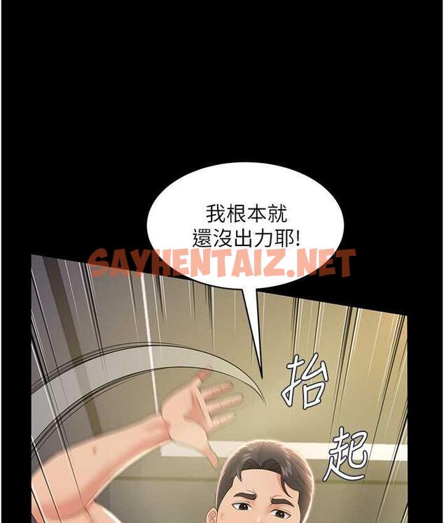 查看漫画萌鬼飯店實錄 - 第10話-往助理臉上爆噴淫液 - sayhentaiz.net中的1698857图片