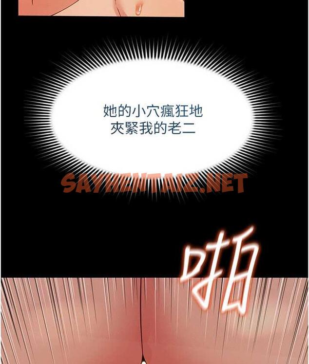 查看漫画萌鬼飯店實錄 - 第10話-往助理臉上爆噴淫液 - sayhentaiz.net中的1698878图片