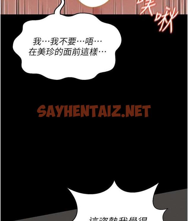 查看漫画萌鬼飯店實錄 - 第10話-往助理臉上爆噴淫液 - sayhentaiz.net中的1698893图片