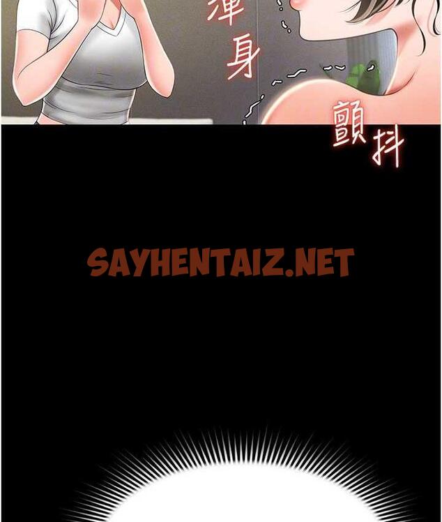 查看漫画萌鬼飯店實錄 - 第10話-往助理臉上爆噴淫液 - sayhentaiz.net中的1698913图片