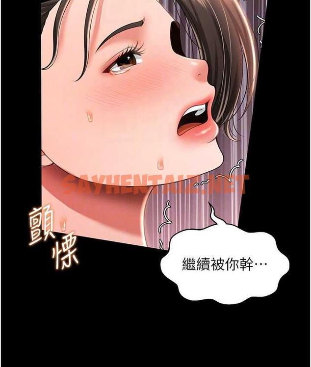 查看漫画萌鬼飯店實錄 - 第10話-往助理臉上爆噴淫液 - sayhentaiz.net中的1698926图片