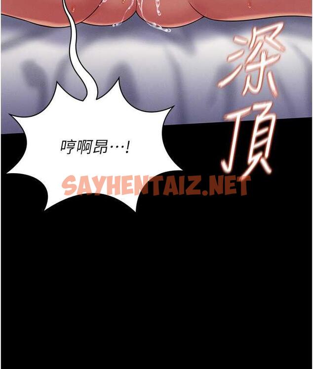 查看漫画萌鬼飯店實錄 - 第10話-往助理臉上爆噴淫液 - sayhentaiz.net中的1698933图片