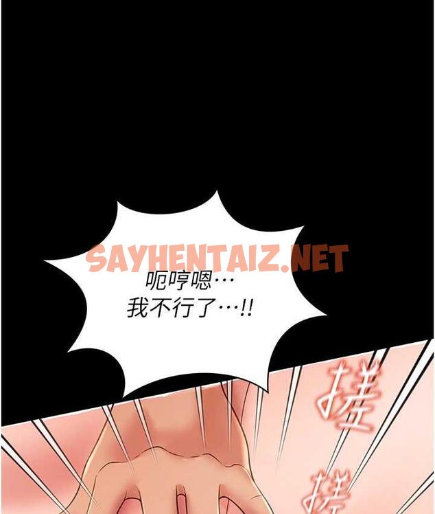 查看漫画萌鬼飯店實錄 - 第10話-往助理臉上爆噴淫液 - sayhentaiz.net中的1698936图片