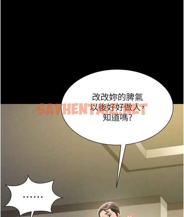 查看漫画萌鬼飯店實錄 - 第10話-往助理臉上爆噴淫液 - sayhentaiz.net中的1698967图片