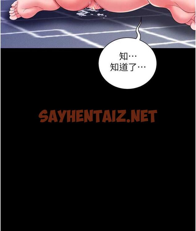 查看漫画萌鬼飯店實錄 - 第10話-往助理臉上爆噴淫液 - sayhentaiz.net中的1698969图片