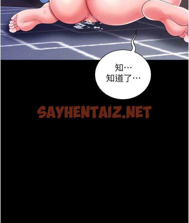 查看漫画萌鬼飯店實錄 - 第11話-睡夢中被「鬼壓床」 - sayhentaiz.net中的1725773图片