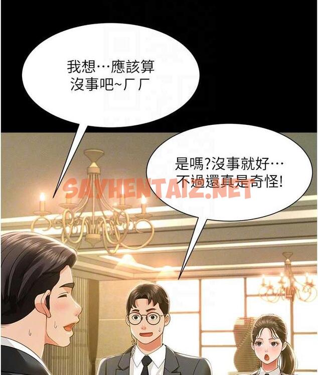 查看漫画萌鬼飯店實錄 - 第11話-睡夢中被「鬼壓床」 - sayhentaiz.net中的1725791图片