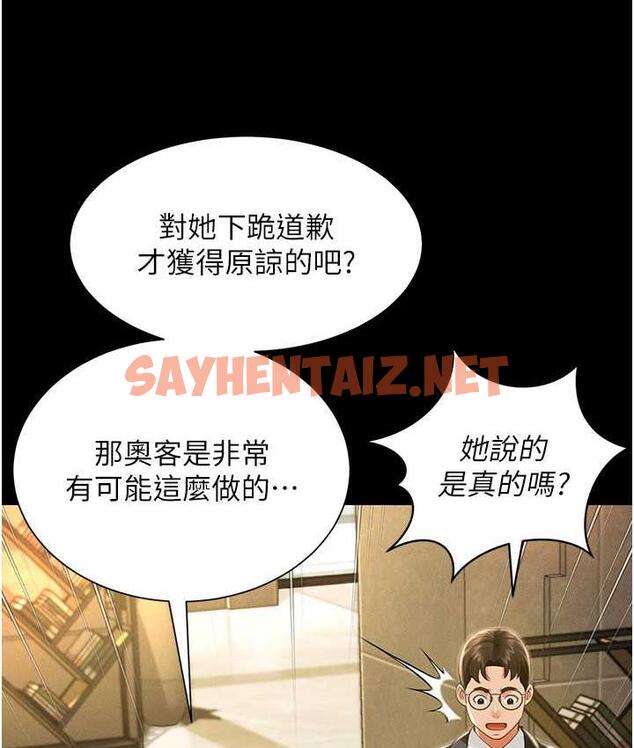 查看漫画萌鬼飯店實錄 - 第11話-睡夢中被「鬼壓床」 - sayhentaiz.net中的1725794图片