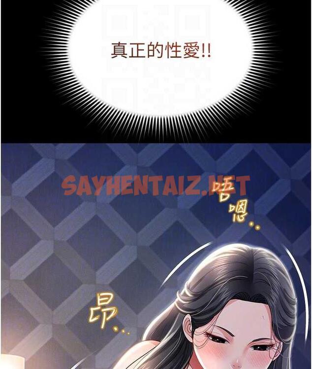 查看漫画萌鬼飯店實錄 - 第11話-睡夢中被「鬼壓床」 - sayhentaiz.net中的1725851图片