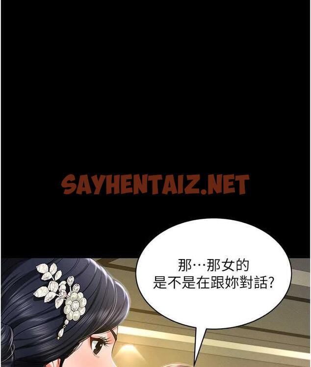 查看漫画萌鬼飯店實錄 - 第11話-睡夢中被「鬼壓床」 - sayhentaiz.net中的1725899图片