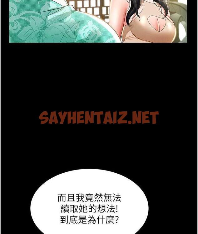 查看漫画萌鬼飯店實錄 - 第11話-睡夢中被「鬼壓床」 - sayhentaiz.net中的1725902图片