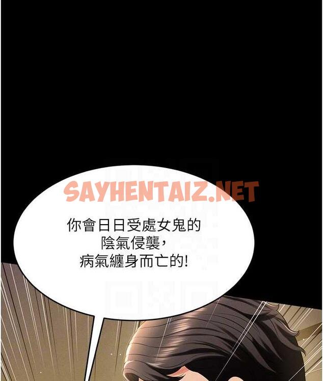 查看漫画萌鬼飯店實錄 - 第12話-沒錢就以身相許吧! - sayhentaiz.net中的1749431图片