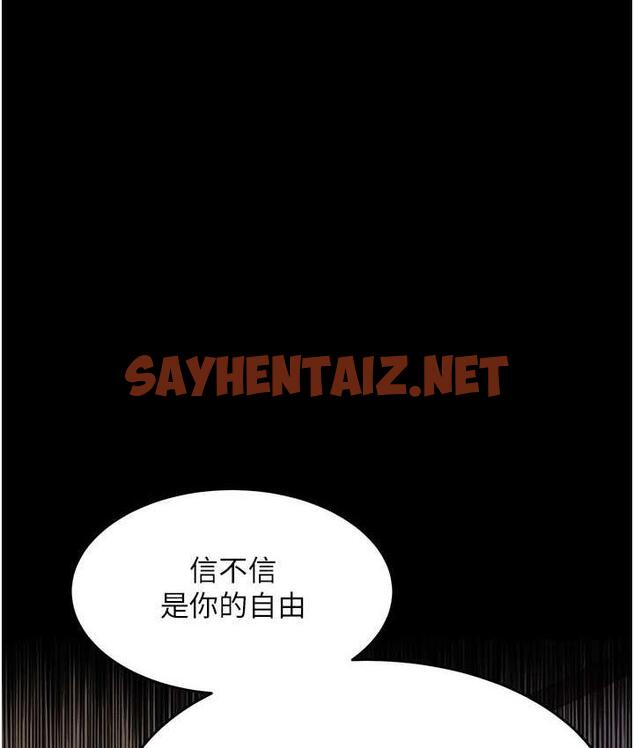 查看漫画萌鬼飯店實錄 - 第12話-沒錢就以身相許吧! - sayhentaiz.net中的1749443图片