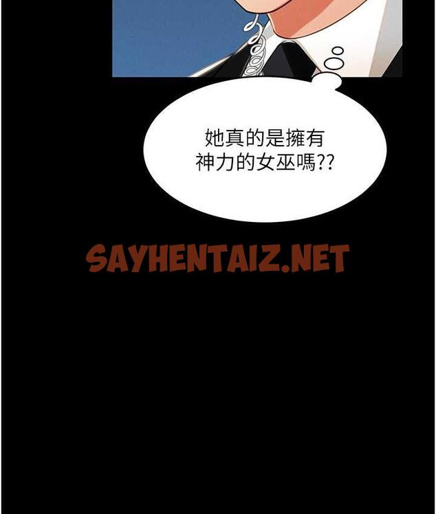 查看漫画萌鬼飯店實錄 - 第12話-沒錢就以身相許吧! - sayhentaiz.net中的1749453图片