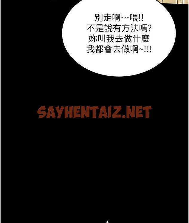 查看漫画萌鬼飯店實錄 - 第12話-沒錢就以身相許吧! - sayhentaiz.net中的1749469图片