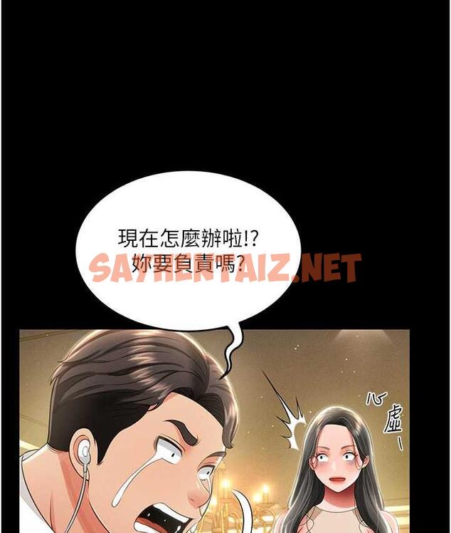 查看漫画萌鬼飯店實錄 - 第12話-沒錢就以身相許吧! - sayhentaiz.net中的1749477图片