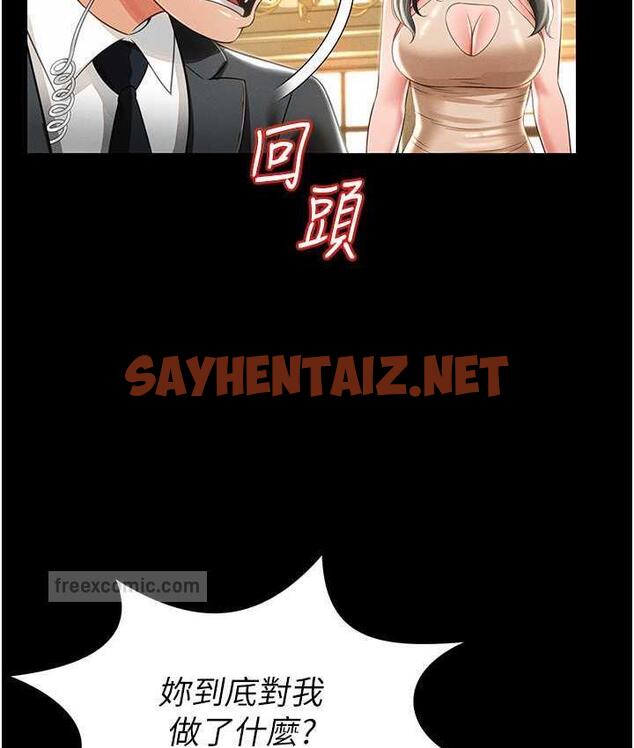 查看漫画萌鬼飯店實錄 - 第12話-沒錢就以身相許吧! - sayhentaiz.net中的1749478图片