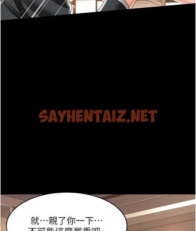 查看漫画萌鬼飯店實錄 - 第12話-沒錢就以身相許吧! - sayhentaiz.net中的1749480图片