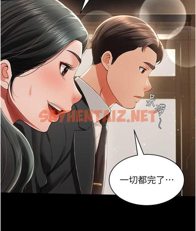 查看漫画萌鬼飯店實錄 - 第12話-沒錢就以身相許吧! - sayhentaiz.net中的1749491图片