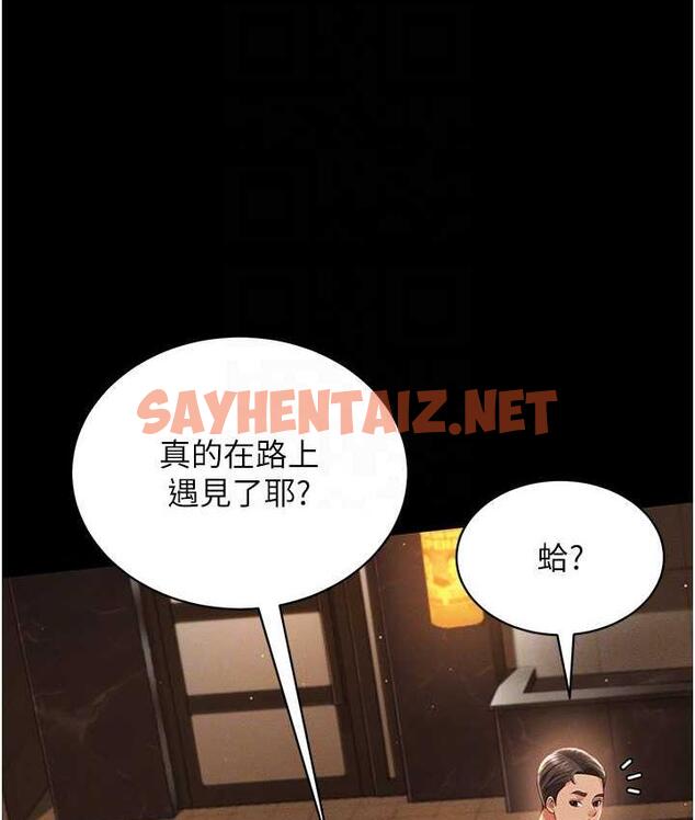 查看漫画萌鬼飯店實錄 - 第12話-沒錢就以身相許吧! - sayhentaiz.net中的1749496图片