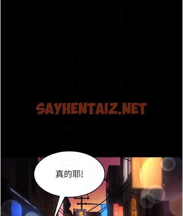 查看漫画萌鬼飯店實錄 - 第12話-沒錢就以身相許吧! - sayhentaiz.net中的1749501图片