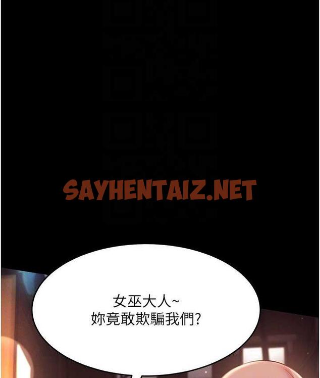 查看漫画萌鬼飯店實錄 - 第12話-沒錢就以身相許吧! - sayhentaiz.net中的1749503图片