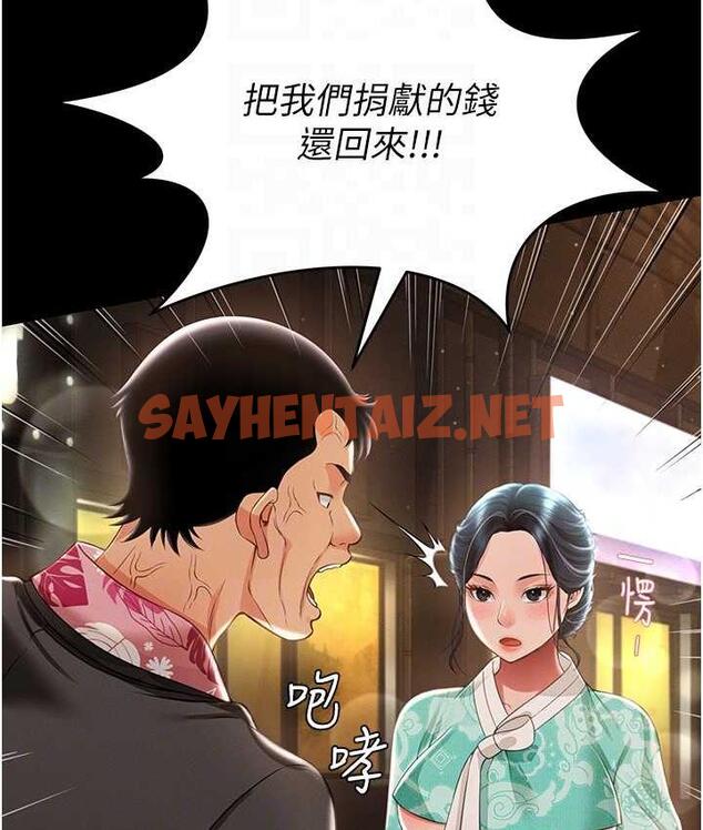 查看漫画萌鬼飯店實錄 - 第12話-沒錢就以身相許吧! - sayhentaiz.net中的1749509图片