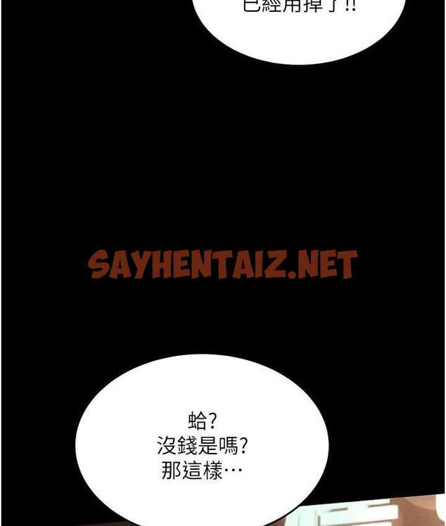 查看漫画萌鬼飯店實錄 - 第12話-沒錢就以身相許吧! - sayhentaiz.net中的1749512图片