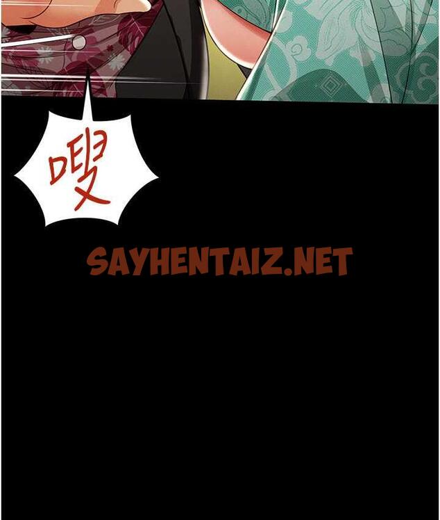 查看漫画萌鬼飯店實錄 - 第12話-沒錢就以身相許吧! - sayhentaiz.net中的1749514图片