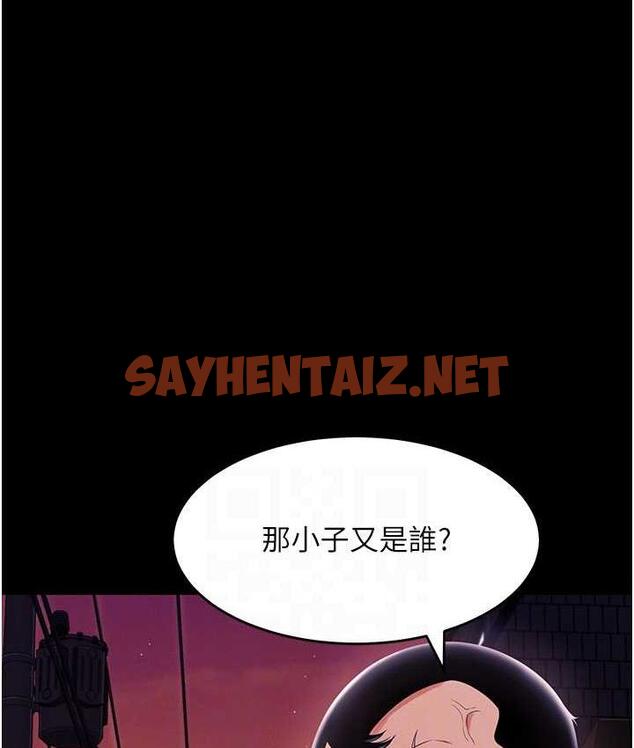 查看漫画萌鬼飯店實錄 - 第12話-沒錢就以身相許吧! - sayhentaiz.net中的1749521图片