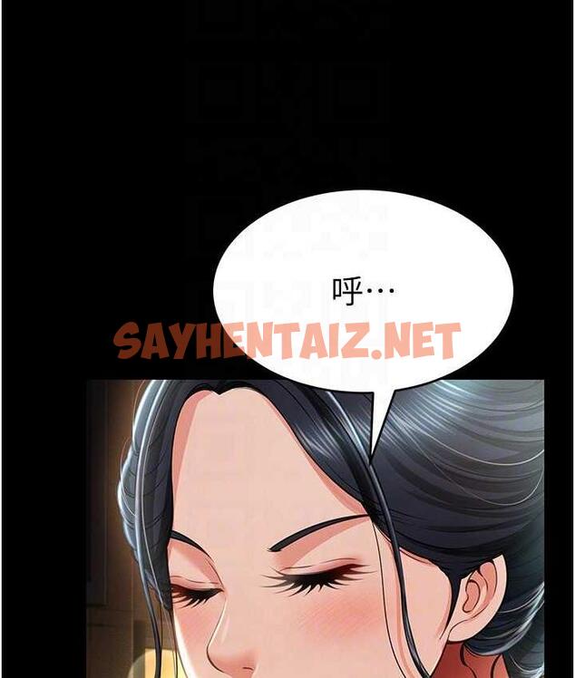 查看漫画萌鬼飯店實錄 - 第12話-沒錢就以身相許吧! - sayhentaiz.net中的1749531图片