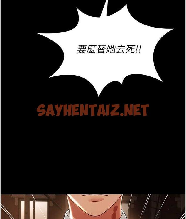 查看漫画萌鬼飯店實錄 - 第12話-沒錢就以身相許吧! - sayhentaiz.net中的1749543图片