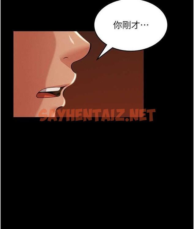 查看漫画萌鬼飯店實錄 - 第12話-沒錢就以身相許吧! - sayhentaiz.net中的1749548图片