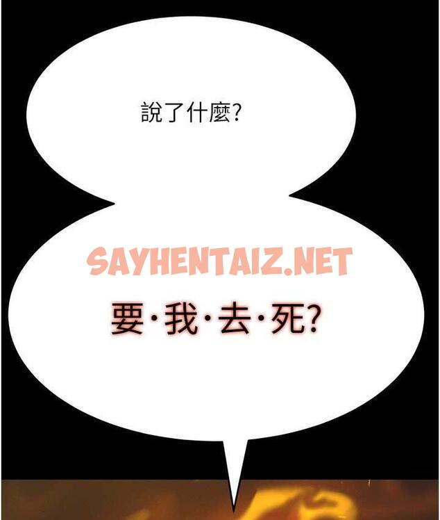 查看漫画萌鬼飯店實錄 - 第12話-沒錢就以身相許吧! - sayhentaiz.net中的1749549图片