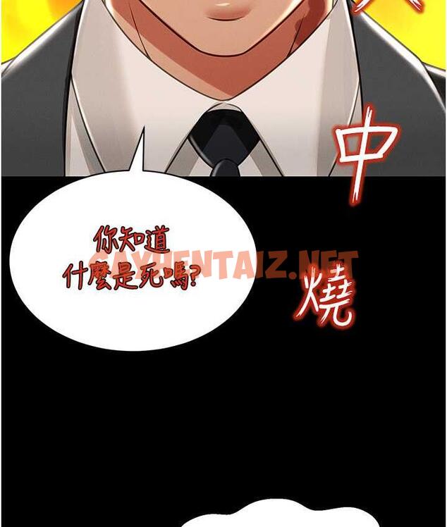 查看漫画萌鬼飯店實錄 - 第12話-沒錢就以身相許吧! - sayhentaiz.net中的1749551图片