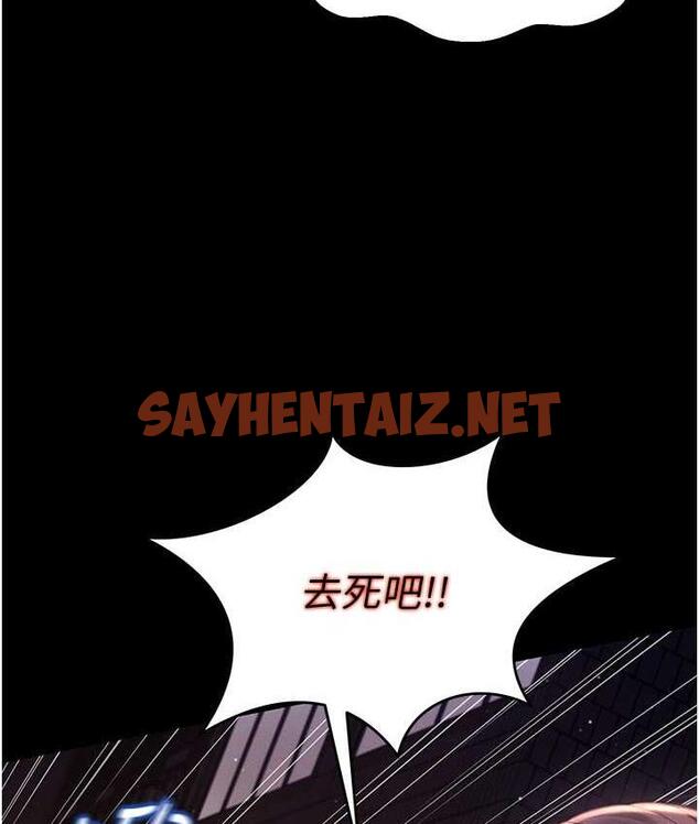 查看漫画萌鬼飯店實錄 - 第12話-沒錢就以身相許吧! - sayhentaiz.net中的1749557图片