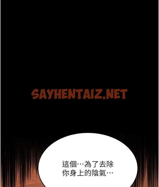 查看漫画萌鬼飯店實錄 - 第12話-沒錢就以身相許吧! - sayhentaiz.net中的1749584图片