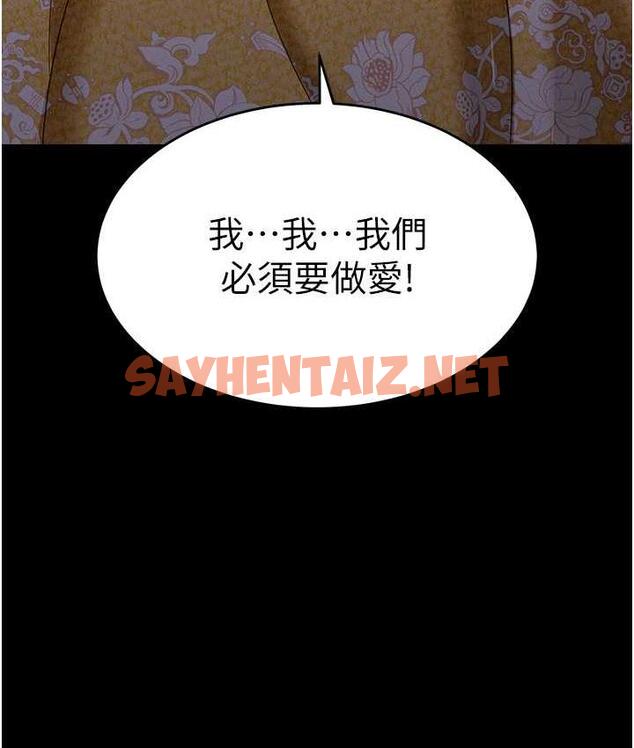 查看漫画萌鬼飯店實錄 - 第12話-沒錢就以身相許吧! - sayhentaiz.net中的1749587图片