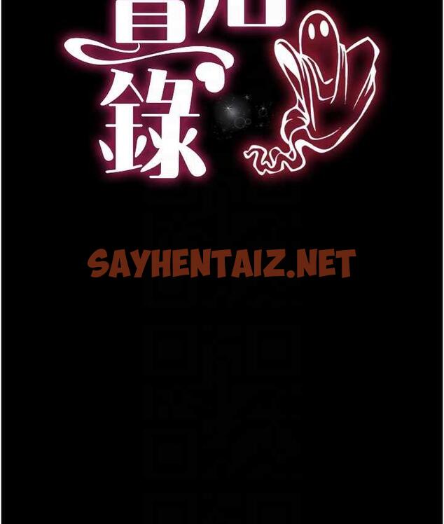 查看漫画萌鬼飯店實錄 - 第13話-滿足處女鬼的肉慾 - sayhentaiz.net中的1770976图片