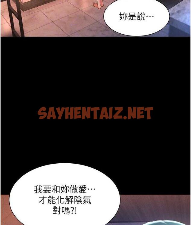 查看漫画萌鬼飯店實錄 - 第13話-滿足處女鬼的肉慾 - sayhentaiz.net中的1770978图片