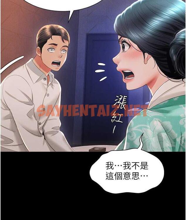 查看漫画萌鬼飯店實錄 - 第13話-滿足處女鬼的肉慾 - sayhentaiz.net中的1770979图片