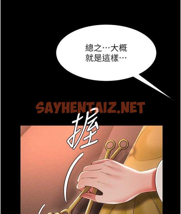 查看漫画萌鬼飯店實錄 - 第13話-滿足處女鬼的肉慾 - sayhentaiz.net中的1770987图片