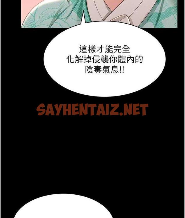 查看漫画萌鬼飯店實錄 - 第13話-滿足處女鬼的肉慾 - sayhentaiz.net中的1770992图片