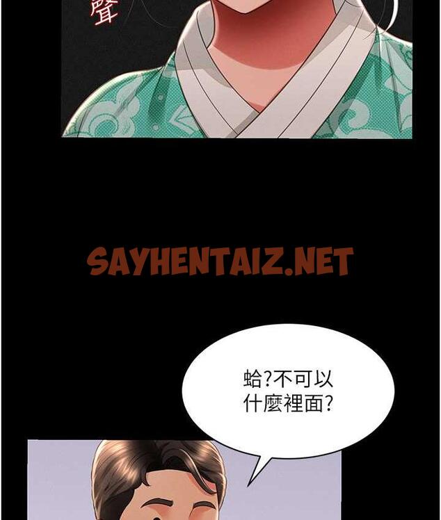 查看漫画萌鬼飯店實錄 - 第13話-滿足處女鬼的肉慾 - sayhentaiz.net中的1770996图片