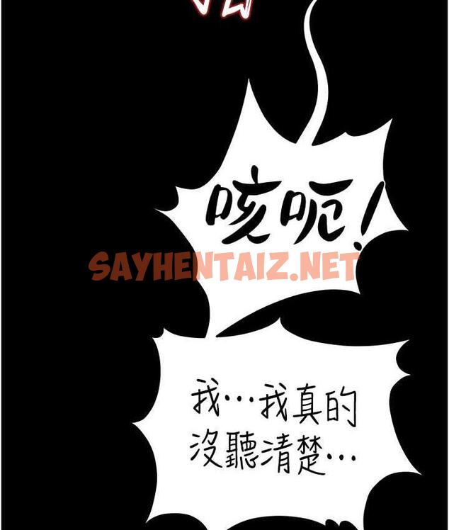 查看漫画萌鬼飯店實錄 - 第13話-滿足處女鬼的肉慾 - sayhentaiz.net中的1770999图片